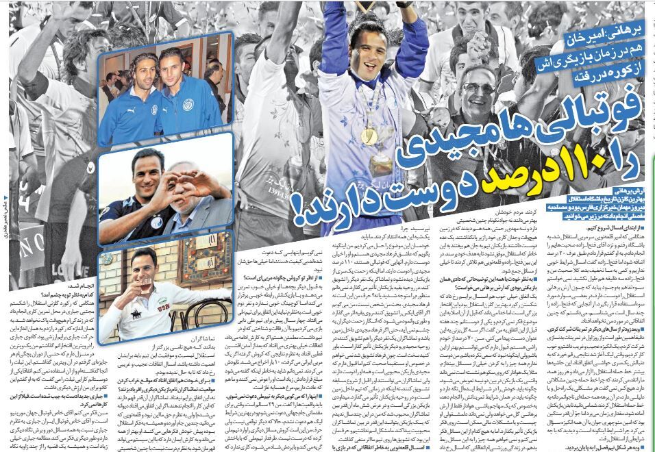 خبرورزشیگردی| برهانی: همه فوتبالیها مجیدی را دوست دارند/ مهاجمانی که به تیم ملی دعوت شدهاند، خودشان هم اسم خودشان را در لیست نمیگذارند!