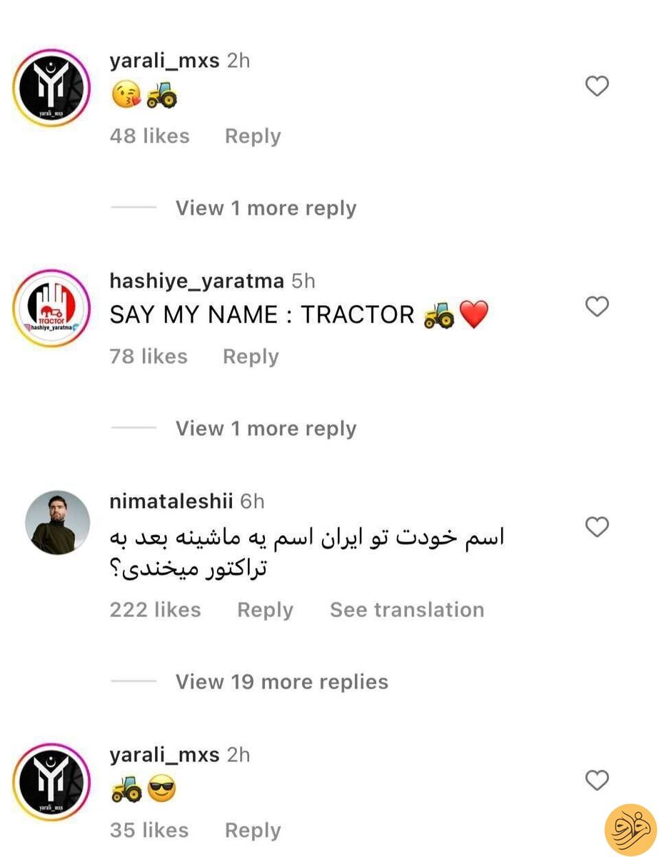 عکس| حمله هواداران تراکتور به اینستاگرام جرارد پیکه/ کنایه سنگین به ستاره سابق بارسلونا