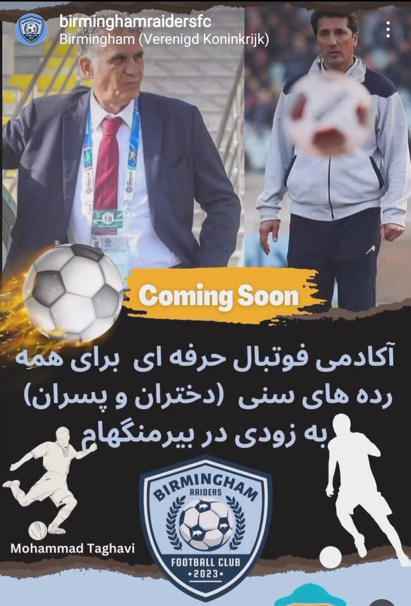 عکس| سواستفاده بازیکن سابق استقلال از عکس کیروش برای آکادمی فوتبالش در انگلیس