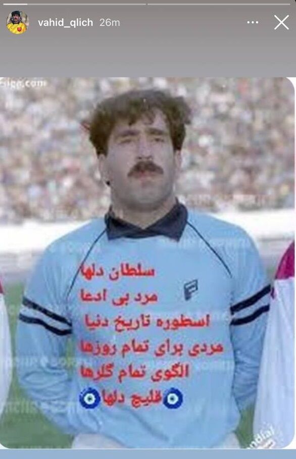 عکس| وحید قلیچ باز هم برای خودش نوشابه باز کرد/ سلطان دلها، اسطوره تاریخ دنیا و الگوی تمام گلرها