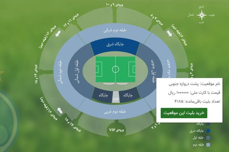تصاویر| عجیب ولی واقعی؛ استقلالی ها بازی با تراکتور را تحریم کردند