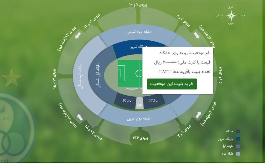 تصاویر| عجیب ولی واقعی؛ استقلالی ها بازی با تراکتور را تحریم کردند