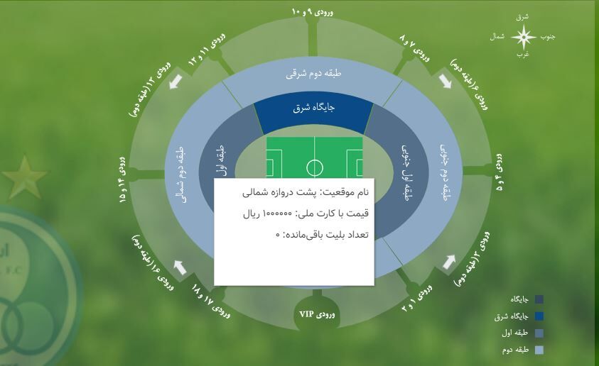 تصاویر| عجیب ولی واقعی؛ استقلالی ها بازی با تراکتور را تحریم کردند