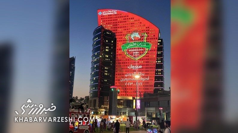 تصاویر| تزئین دبی به رنگ پیراهن تیم ستاره سابق پرسپولیس