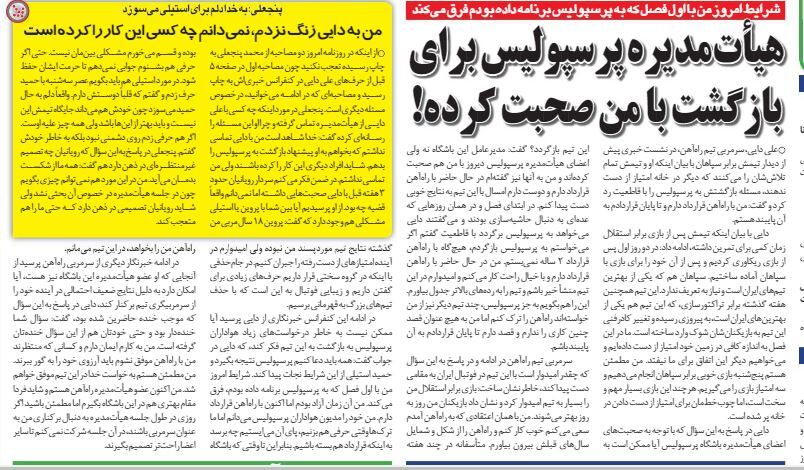 خبرورزشیگردی| علی دایی: هیئت مدیره پرسپولیس با من صحبت کرد/ چند تیم دیگر هم پیشنهاد دادند