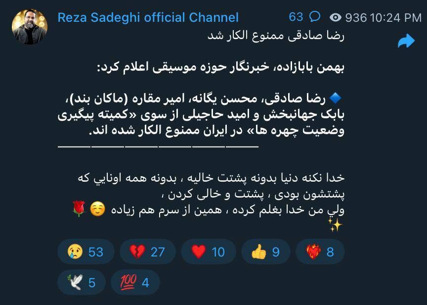 سه پرسپولیسی و یک استقلالی ممنوعالکار شدند/ خدا نکنه دنیا بدونه پشتت خالیه...