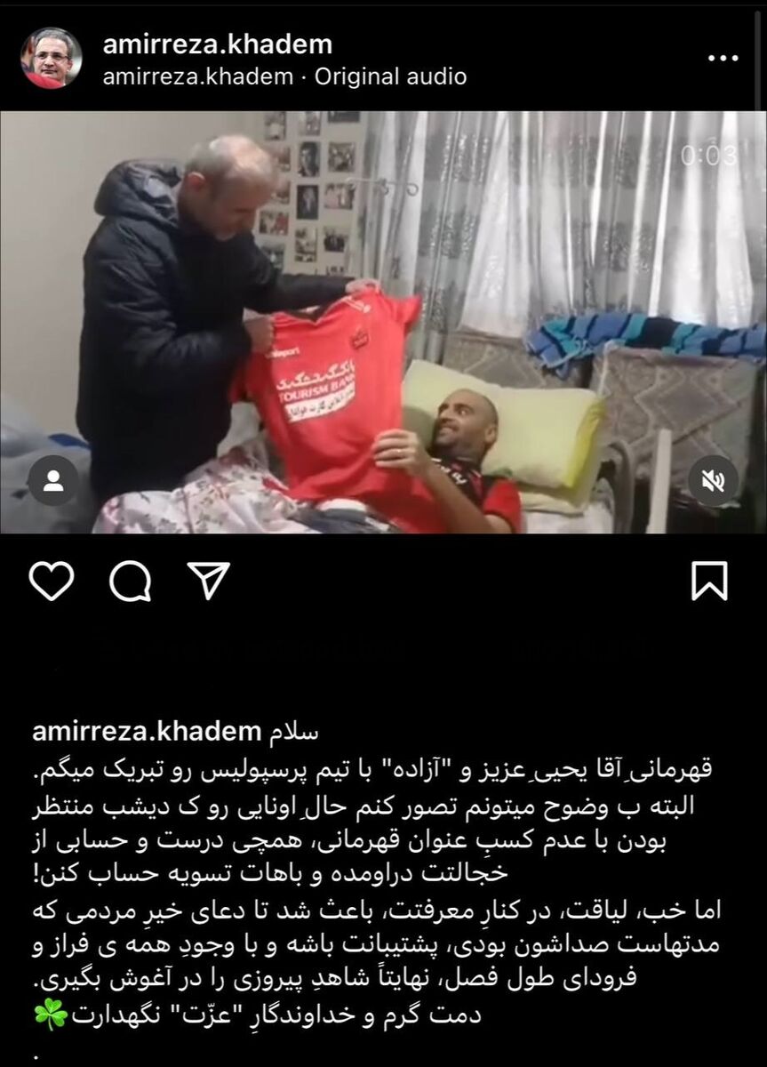 پیام خاص امیر خادم برای یحیی گلمحمدی؛ خیلیها منتظر تسویه حساب با شما بودند/ این قهرمانی، لیاقت و معرفت می خواست