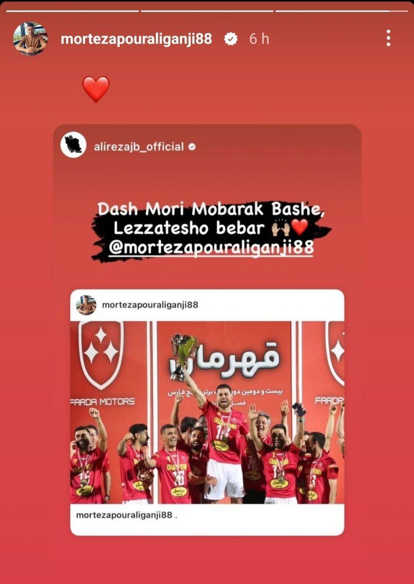 عکس| ستاره پرسپولیس جواب علیرضا جهانبخش را داد
