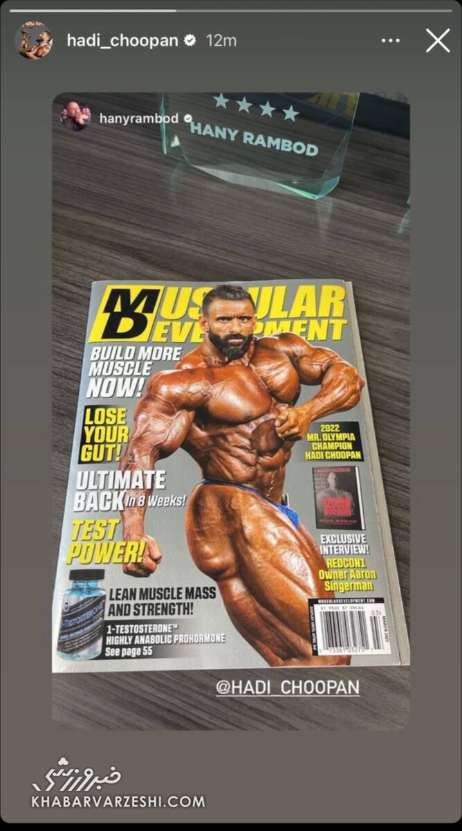 عکس| هادی چوپان روی جلد معروفترین مجله جهان/ ژست خاص گرگ ایرانی با عضلاتی دیدنی