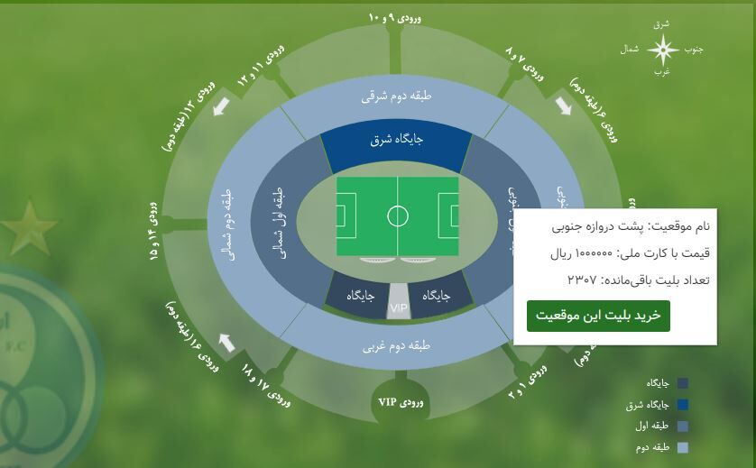 عکس| استقبال کم استقلالی‌ها از دیدار نیمه‌نهایی‌شان در جام حذفی!