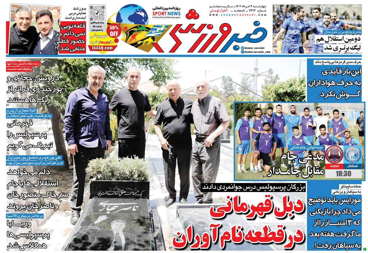 جلد روزنامه خبرورزشی چهارشنبه ۳ خرداد