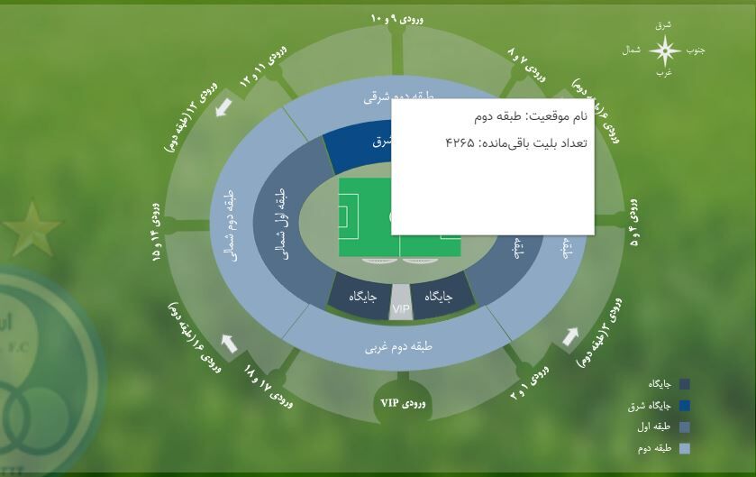 عکس| سازمان لیگ به خواسته استقلالی ها تن داد