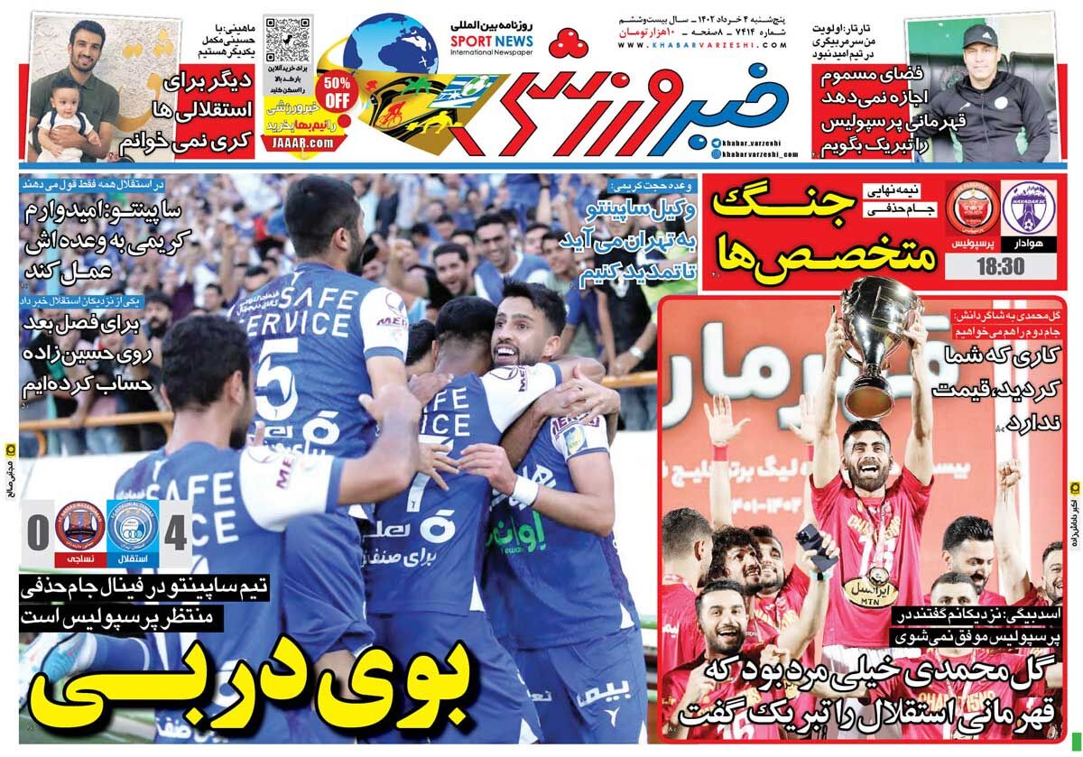 جلد روزنامه خبرورزشی پنج‌شنبه ۴ خرداد