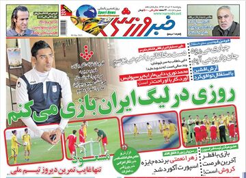 روزی در لیگ ایران بازی می‌کنم