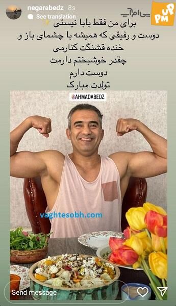 استوری عاشقانه دختر اسطوره فوتبال ایران برای عابدزاده؛ دوستت دارم!