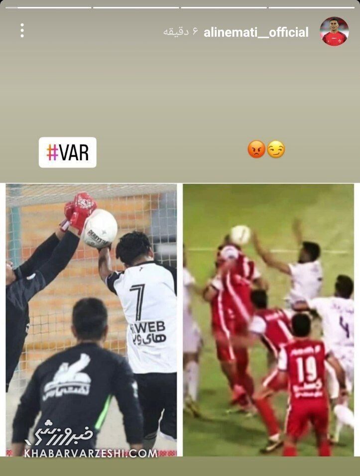 عکس| افشاگری مدافع پرسپولیس از پنالتی عجیب/ اشتباهات داوری علیه تیم گلمحمدی