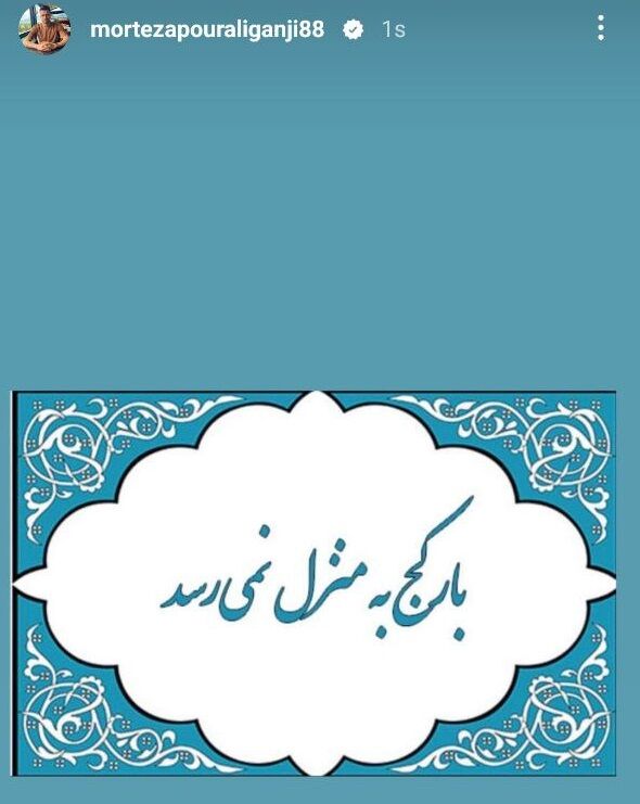 عکس| استوری عجیب و کنایهآمیز ستاره پرسپولیس قبل از فینال/ رمزگشایی از پیام مدافع سرخها