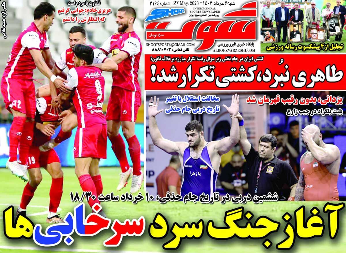 جلد روزنامه شوت شنبه ۶ خرداد 
