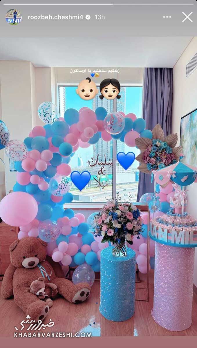 عکس| بهترین لحظه زندگی کاپیتان استقلال ۳ روز مانده به دربی/ اسم دختر و پسر روزبه چشمی مشخص شد/ تولد فرزندان ستاره آبیها در یک کشور خاص