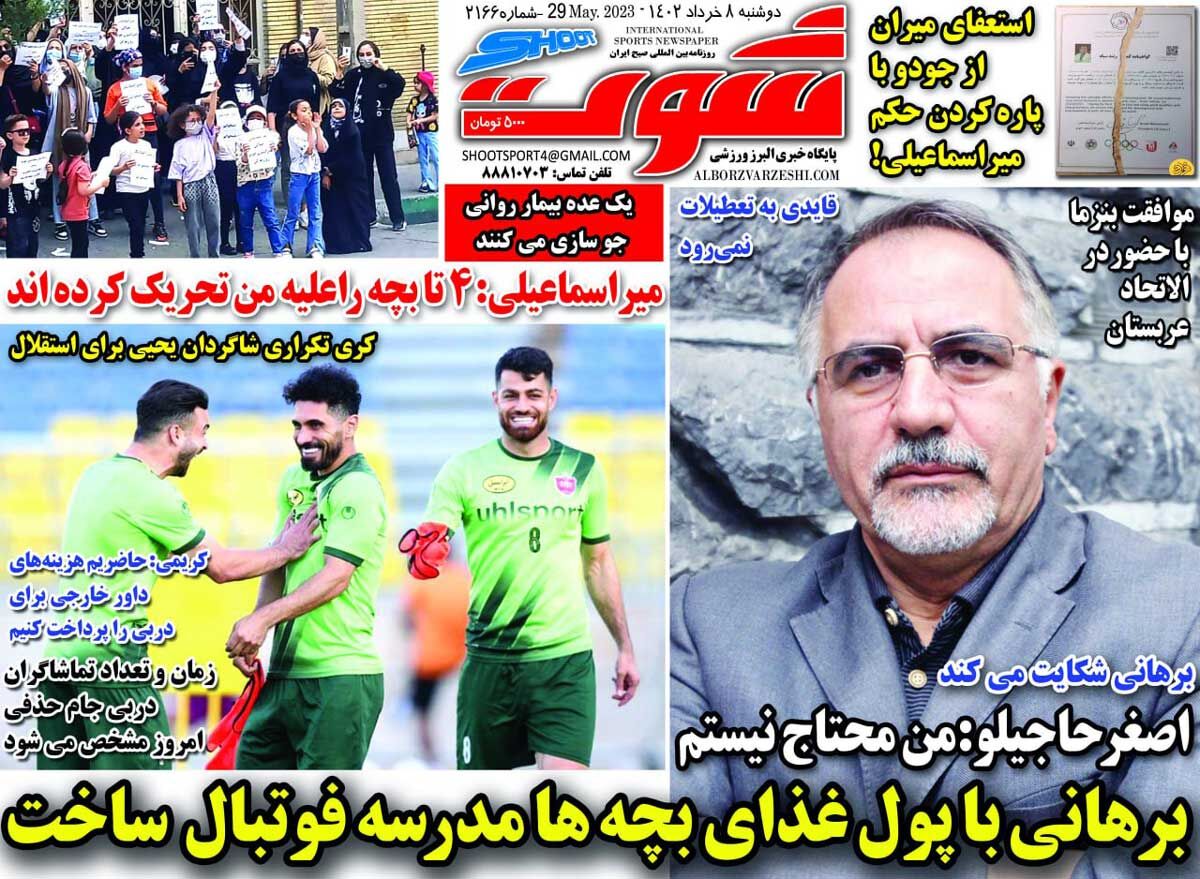 جلد روزنامه شوت دوشنبه ۸ خرداد