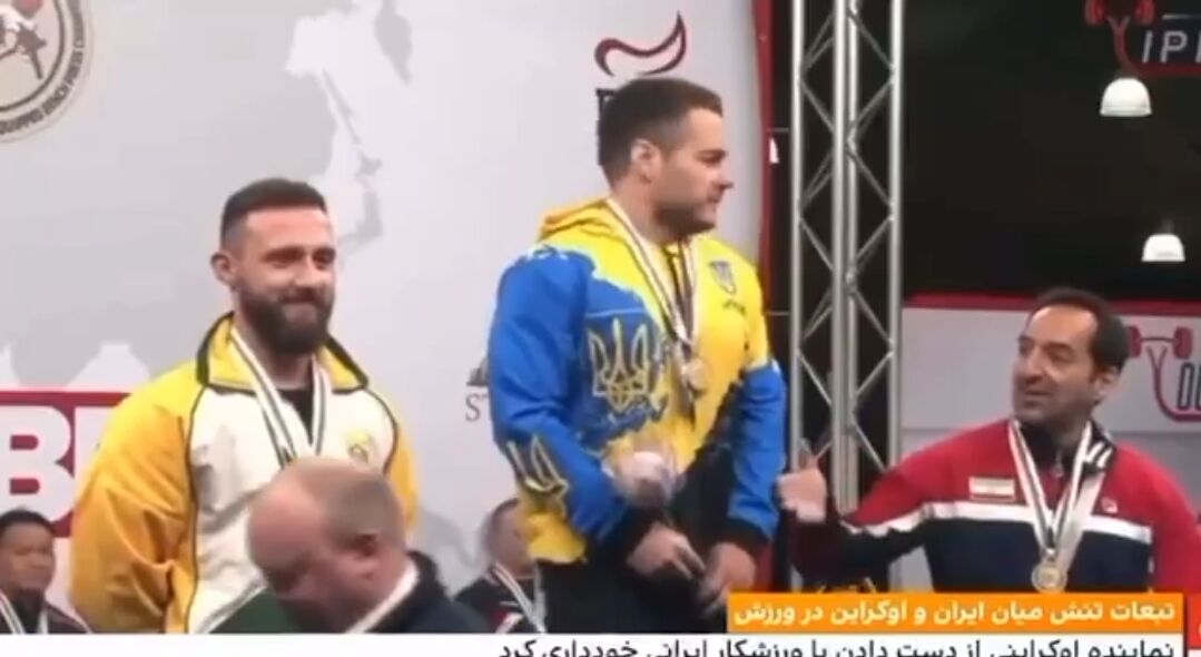 ویدیو| اتفاق تلخ؛ نماینده اوکراین از دست دادن با ورزشکار ایرانی خودداری کرد!