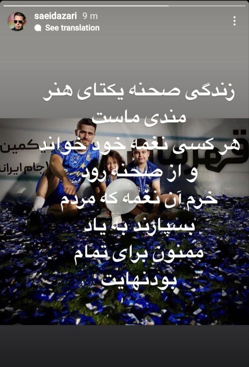 عکس| پیام ویژه مدیرعامل جنجالی برای وریا غفوری