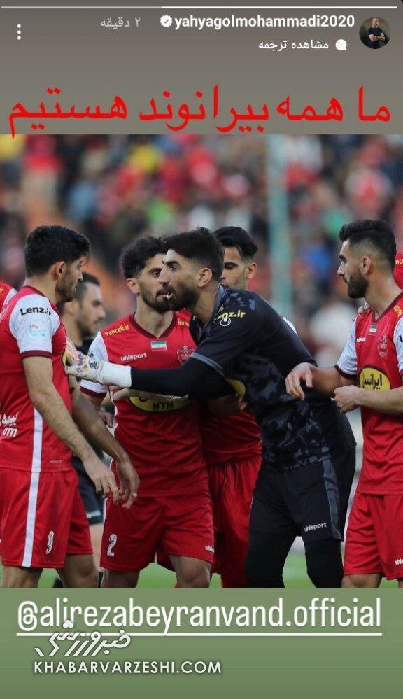 عکس| جنگ گلمحمدی و ساپینتو بالا گرفت/ استوری جنجالی سرمربی پرسپولیس قبل از شروع دربی