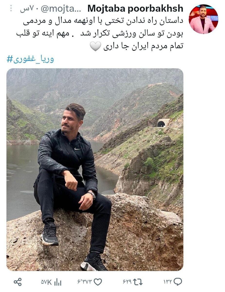 عکس| داستان تختی برای وریا غفوری تکرار شد/ استوری مجری اخراجی برای کاپیتان محبوب استقلال