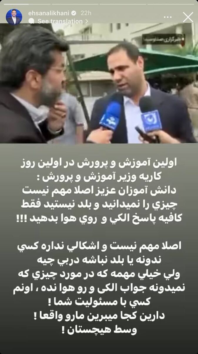 واکنش تند مجری صداوسیما به جواب عجیب یک وزیر در خصوص دربی