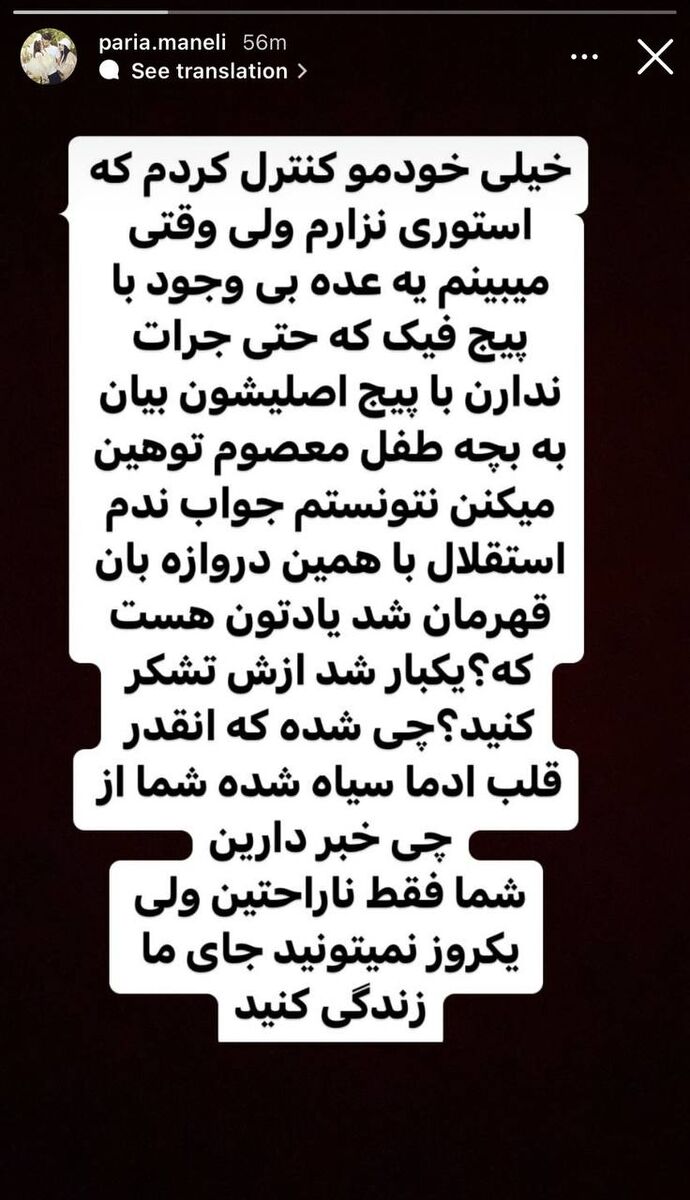 گلایه شدید همسر حسین حسینی از هواداران استقلال؛ چه‌قدر قلبتون سیاه شده/ یک‌روز هم نمی‌تونید جای ما باشید!
