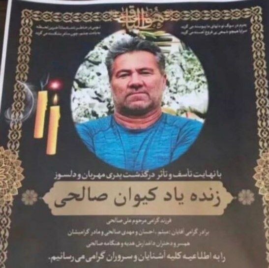 عکس| درگذشت غیرمنتظره هوادار پرسپولیس/ واکنش رسمی سرخها به حادثه تلخ وسط دربی فینال