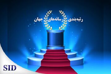 خبرورزشی؛ ششم در ایران، اول در بین رسانه‌های تخصصی/ رتبه رسانه‌های مختلف جهان در سال ۲۰۲۳
