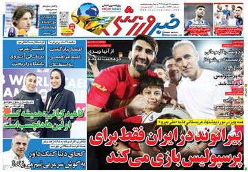 روزنامه خبرورزشی| بیرانوند در ایران فقط برای پرسپولیس بازی می‌کند