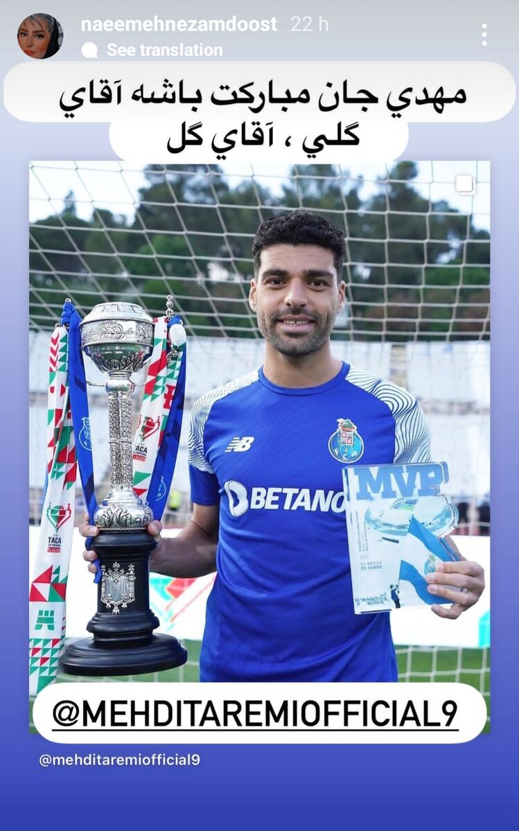 استوری خانم بازیگر برای مهدی طارمی/ پیام خاص به ستاره ایرانی