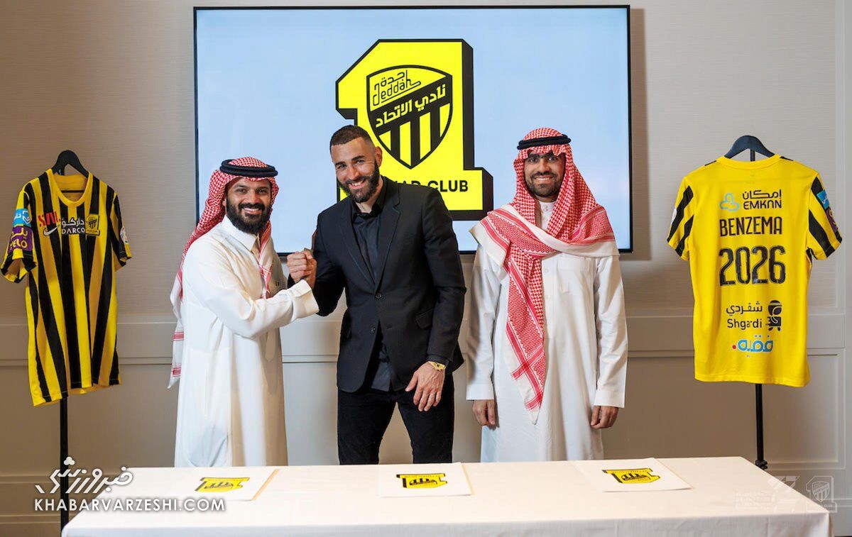 عکس| کریم بنزما رسما به الاتحاد عربستان پیوست