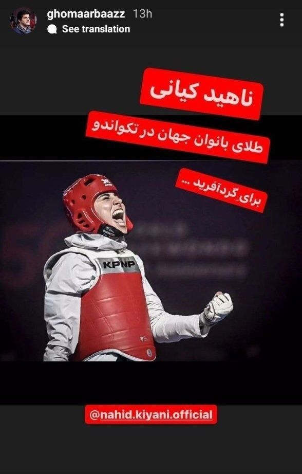استوری خاص رسول خادم برای ناهید کیانی