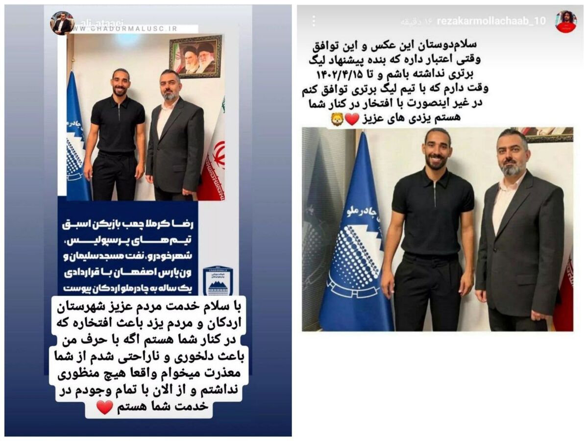 واکنش یک پرسپولیسی به انتخاب تیم جدید؛ به توافق خوبی رسیدم!