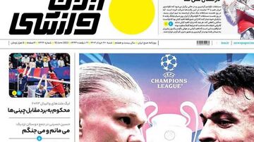 روزنامه ایران ورزشی| باقلوای استانبولی!