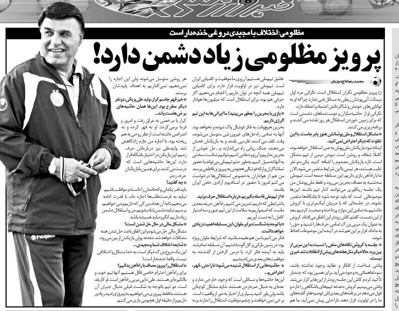 خبرورزشیگردی| مظلومی: اختلاف با مجیدی دروغی خنده دار است/ این افراد چشم موفقیت استقلال را ندارند/ در استقلال خیلی دشمن دارم