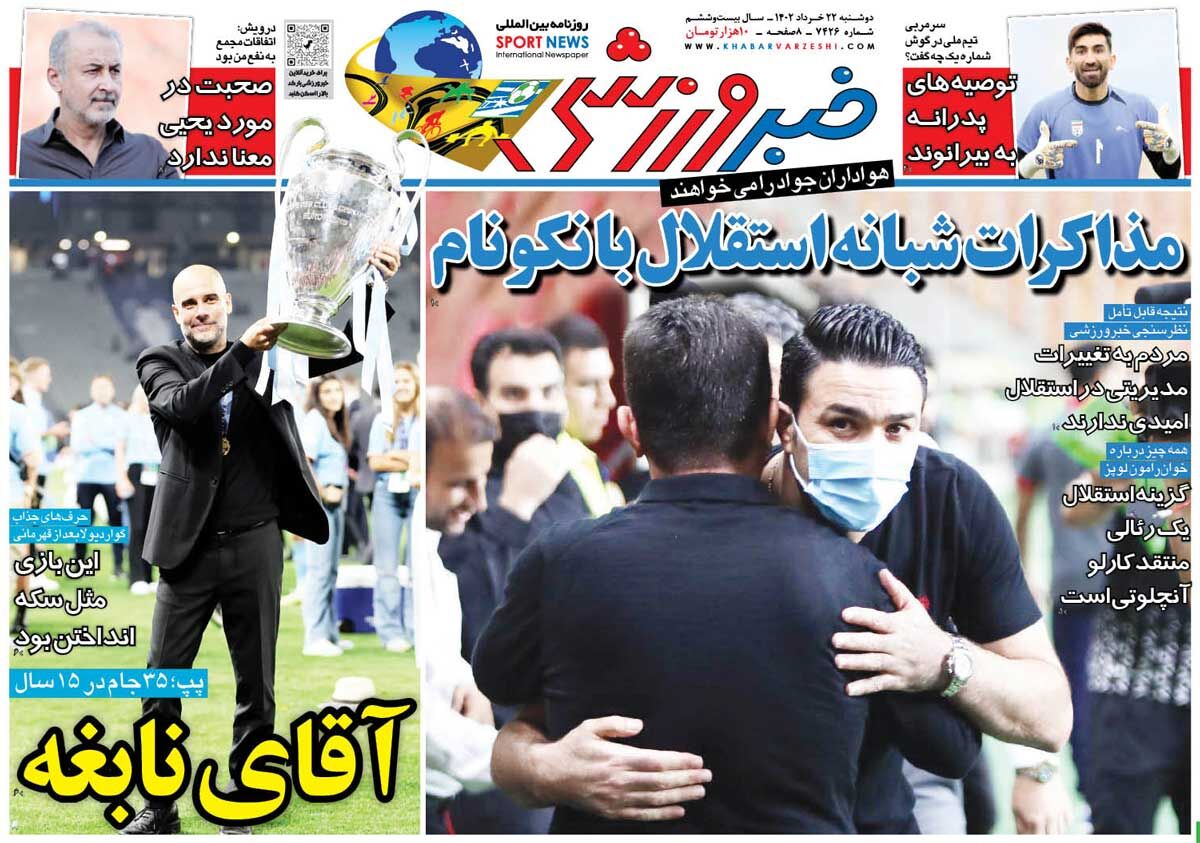 جلد روزنامه خبرورزشی دوشنبه ۲۲ خرداد