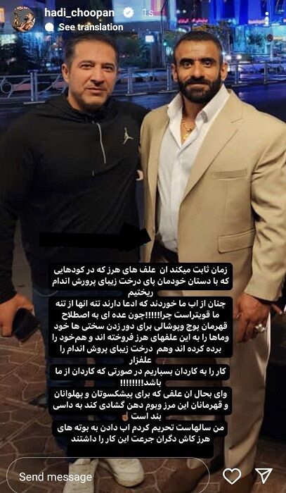 حمله هادی چوپان به یک مخاطب خاص؛ ادعا دارند تنه آنها از تنه ما قویتر است! چرا؟