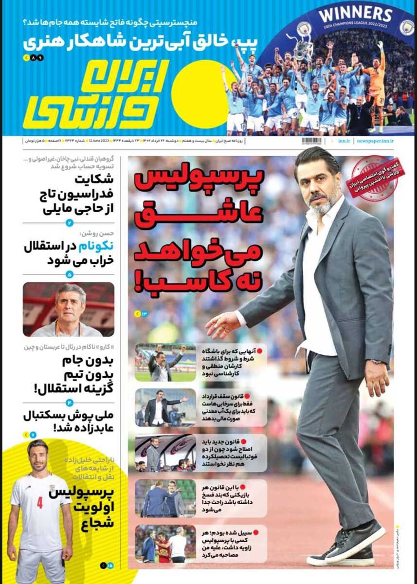 جلد روزنامه ایران ورزشی دوشنبه ۲۲ خرداد