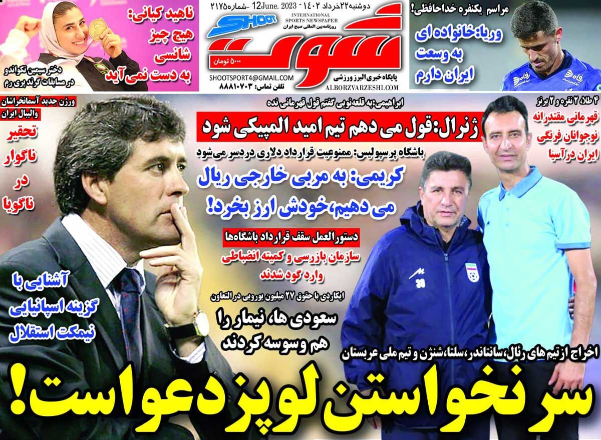 جلد روزنامه شوت دوشنبه ۲۲ خرداد