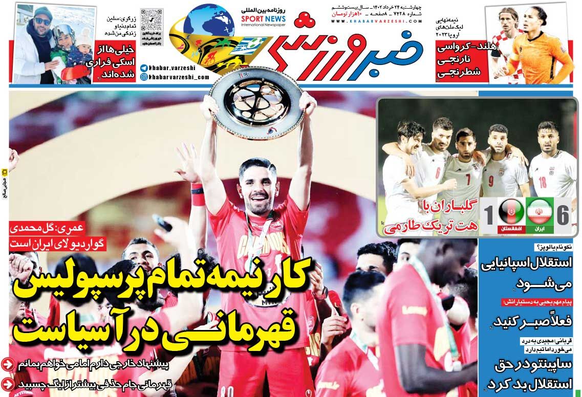 جلد روزنامه خبرورزشی چهارشنبه ۲۴ خرداد