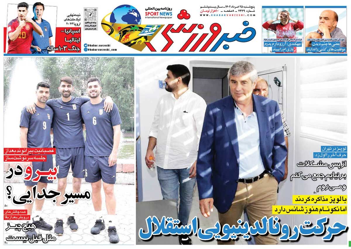 جلد روزنامه خبرورزشی پنج‌شنبه ۲۵ خرداد