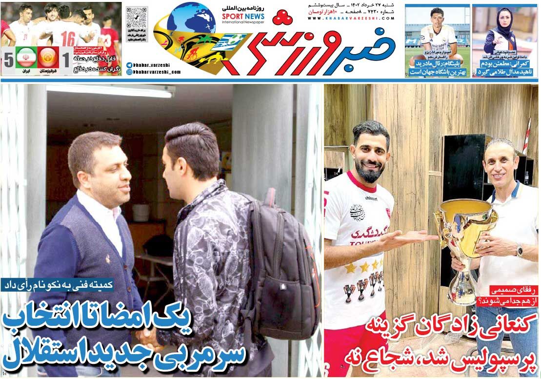 جلد روزنامه خبرورزشی شنبه ۲۷ خرداد