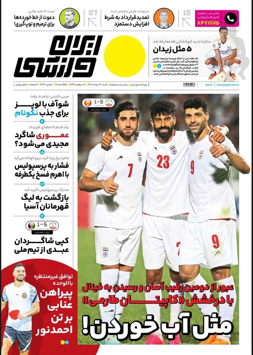 جلد روزنامه ایران ورزشی شنبه ۲۷ خرداد