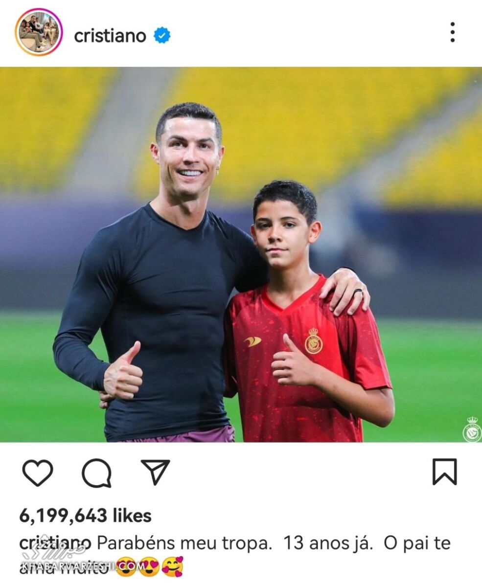 عکس| تبریک عاشقانه جورجینا برای تولد پسر رونالدو/ کریستیانو یک تصویر خاص منتشر کرد