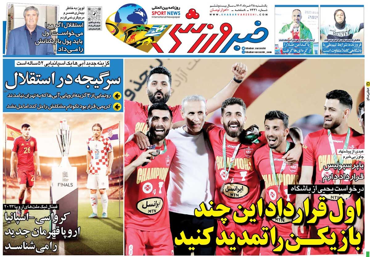 جلد روزنامه خبرورزشی یک‌شنبه ۲۸ خرداد