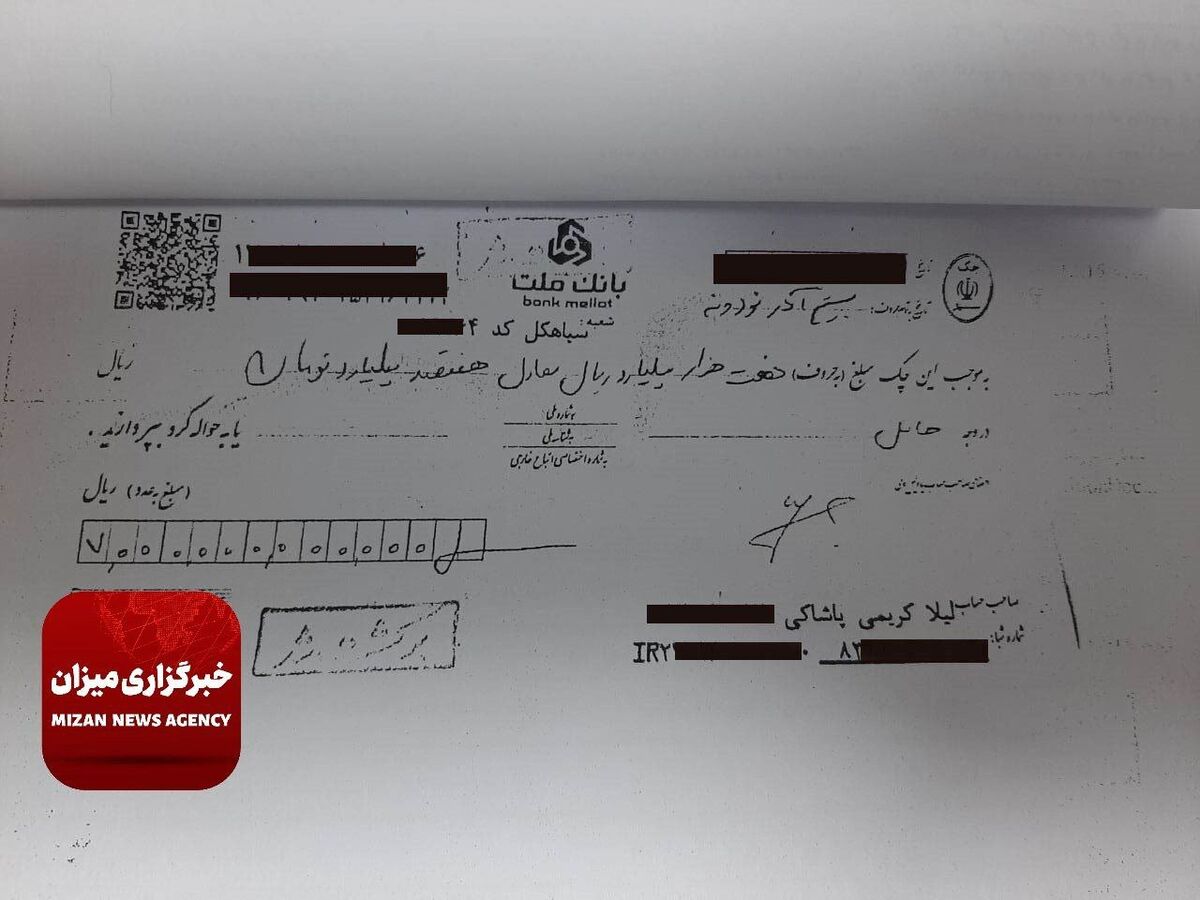 عکس| افشاگری خبرگزاری قوه قضاییه درباره سوءاستفاده علی کریمی از خواهرش/ ۱۷ ماه زندان، بهخاطر امضای ۷۷۰٬۰۰۰٬۰۰۰٬۰۰۰ تومان چک سفید!